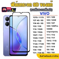 9d Full Screen Glass Film VIVO Y27S Y27 Y36 Y35 Y22 Y35 Y91C Y3S Y16 Y78 Y02 Y02T Y02S Y21 Y20 Y11 Y