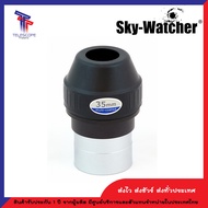 เลนส์ใกล้ตา ขนาด 2 นิ้ว ความยาวโฟกัส 35มม Sky-watcher 2" LET 2"-35mm Eyepiece