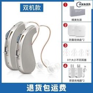優品-限時折扣助聽器 老人耳背助聽器 沐光1206 充電款