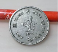 絕版硬幣--香港1978年壹圓 (Hong Kong 1978 1 Dollar)