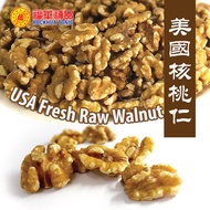 Hockhua USA Raw Walnut  美国核桃仁(生)