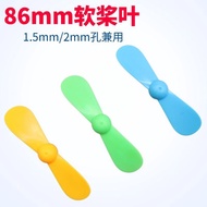 86mm Soft Two-Blade Propeller Fan Blade Suitable for 130/140/180/R300C Motor Motor Aperture 2mm/1.5m