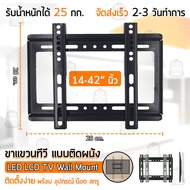 Qbag -  ขาแขวนทีวี 14-42 นิ้ว ชั้นวางทีวี ขาแขวนทีวีติดผนัง ขาตั้งทีวี ที่แขวนทีวี ขายึดทีวี ทีวีติดผนัง - Full Motion Plasma LCD LED TV Wall Mount Flat Screen Panel Bracket 14 16 18 22 24 26 32 37 40