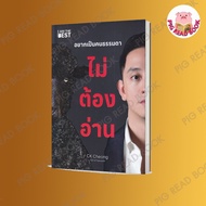 Book: I Want To Be Ordinary No Need Read/Author: CK Cheong (CK Cheong)