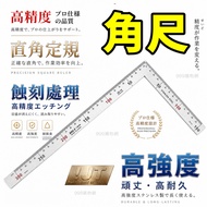 Right Angle Angle Ruler Angle Ruler Wheel Ruler Stainless Steel 90 Degree Thickened Woodworking Angl