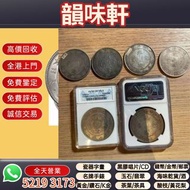 《韻味軒》高價收購 回收 道光通寶寶泉大樣 舊錢幣，紙幣，舊港幣 港紙，人民幣，澳門幣，民國幣，第一二三四套人民幣，紀念鈔，連體鈔，樣版鈔，中國硬幣，長城幣，金幣，硬幣，女皇頭，伍仙 一仙，銀元，銀幣