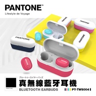【包裝NG品】PANTONE™ 真無線 藍牙耳機 PT-TWS004 全系列