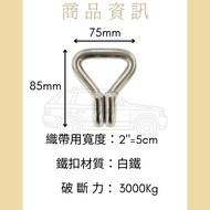 Dov [Dov] 2 "White Iron J Hook 3 Tons