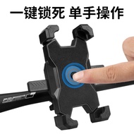 Electric Bicycle Phone Holder Mountain Road Bike Takeaway Navigation Accessories Cycling Car Phone H