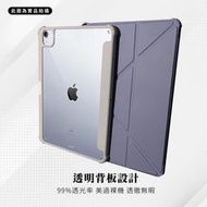 iPad磁吸魔術分離 保護套 保護殼 平板殼 皮套 10.2 10.9 11吋 Pro AIR 5 6 7 8 9 10