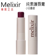 Korea Online Melixir Vegan Lip Balm 3.9g Agave Nude Crumbl