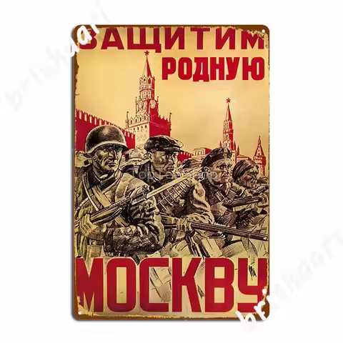 Soviet Ussr Vintage Poster Defend Moscow Ww2 Retro Cccp Metal Signs Club Home Wall Customize Wall Pl