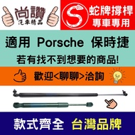 Snake Brand Porsche 968 91-95 Front Cover Strut Engine Hydraulic Rod Top Tappet