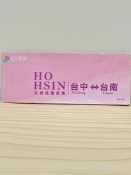 和欣客運優惠票券（台中↔️台南）