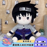 Naruto Sasuke Uchiha Doll Plush Doll 40cm Sitting Doujin Anime doll Manga Goods