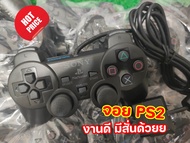 จอย ​ps2 จอยเครื่องPs2  จอยเกมส์PS2  จอยเกม Ps2 (Ps.2 Joystick)(จอย Plastation 2 )(จอย Ps2)(Ps2 Joystick)(Joy Ps2)(Playstation 2 Joystick)(จอย Play Station 2)(Ps2 Controller) คุณภาพดี พร้อมส่ง