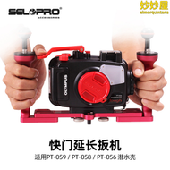 【好康】Olympus奧林巴斯TG7 6潛水相機tg5支架4快門延長防水殼扳扣機配件