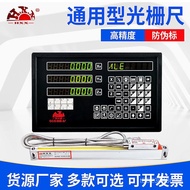Digital Display Sensor Universal Electronic Grating Scale Hengxingxing Grinding Machine Display GCS8