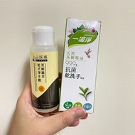 上山採藥乾洗手露 一滴淨環保抗菌乾洗手凝露