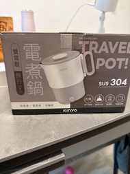 KINYO 旅行電煮鍋