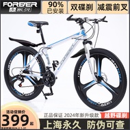 [ST]💘【Brand】Permanent Mountain Bike26Inch Adult Bicycle24Inch Bicycle Variable Speed Mountain Bikebicycl XNS1
