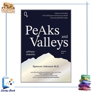 PEAKS AND VALLEYS Book: Wisdom Of Life Author: Spencer Johnson O2