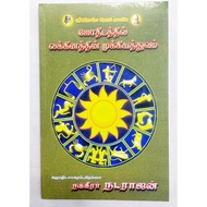 Jothidathil Lagnathin Mukiyutuvum Astrology Numerology Tamil Book