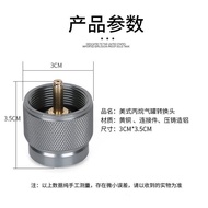 Propane Gas Tank Adapter IPE Adapter Interface Converter mapp Gas Tank Adapter Manpo Gas Cylinder