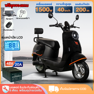 AIMA มอเตอร์ไซด์ไฟฟ้า 1500W48V20/60V20AH รถไฟฟ้า ผู้ใหญ่แบบมอไซค์ electric motorcycle ความเร็วสูงสุด