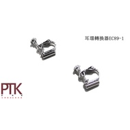 Straight Earring Converter EC89-1 [PTK Pimp]