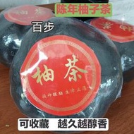 客家老柚子茶柚子陳年柚子茶傳傳農家手工柚子茶成功柚茶500-650G