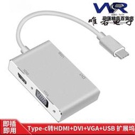 type-c轉hdmivgadvi四合一轉換器 usb3.1 to hdmi vga dvi線