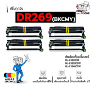 ดรัม DR269 DR-269 269 DRUM Drum269 ดรัม269 D269 dr269 เครื่องพิมพ์ที่รองรับ Brother HL-L3220CW / Bro