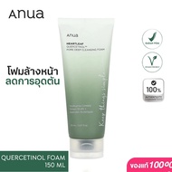 ANUA HEARTLEAF SUCCINIC MOISTURE CLEANSING FOAM โฟมเนื้อเจล สูตรอ่อนโยน 150ml