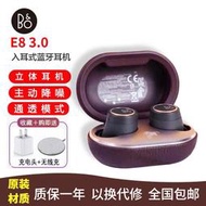 【現貨免運】b&amp;o beoplay e8 3.0 三代真無線入耳式bo 丹麥e8運動降噪耳機