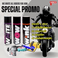 แถมฟรี 4 อย่าง แปรงล้างโซ่ ผ้า ทิชชู่เปียก ผ้าเช็ดป้องกันฝ้า LUBE71 WHITE&WOW&WINK SPRAY สเปรย์หล่อล