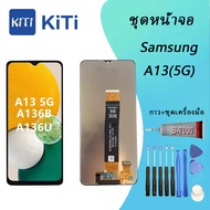 For samsung A13/A136 (5G) LCD Display จอ + ทัช Samsung galaxy A13/A136 (5G)