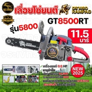 เลื่อยยนต์ BLACKBULL กระทิงดำ รุ่น 5800 /  6000 เลื่อยโซ่ยนต์ ตัดได้ 360 องศา ทำงานหนักได้ เครื่องร้