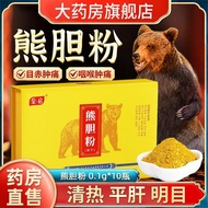 Zhiming Bear Gallbladder Powder 0.1 g * 3 Bottles/Box [Fake One Compensate Ten] Bear Gallbladder Pow