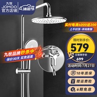 JOMOO（JOMOO）Shower Head Set SuperchargedABSNozzle Shower Head with Lower Water Outlet Top Spray Shower Shower Head Suit