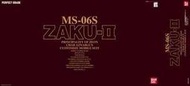 [現貨]  萬代 BANDAI PG 1/60   MS-06S ZAKU-II 夏亞專用薩克II 紅薩克
