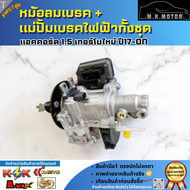 หม้อลมเบรค+แม่ปั้มเบรคไฟฟ้าทั้งชุด CRV แอคคอร์ด 1.5 เทอร์โบใหม่ ปี17-ON #46000-TMC-U030----เทียบสินค