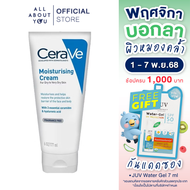 CeraVe  MOISTURIZING CREAM 177ML เซราวี มอยซ์เจอร์ไรซิ่ง ครีม