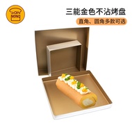 Sanneng SN1312 Golden Non-Stick Baking Pan Square Gold Pan 28x28 Ancient Cake Roll Mooncake Baking M