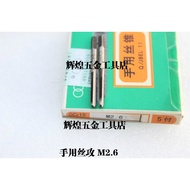 Upper Blade Three Circles Hand Taps Hand Taps M2.0 2.2 2.3 2.5 2.6 One Pair Price