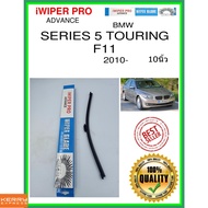 Rear Wiper Blade Series 5 Touring F11 2010- 5 F11 10 Inches bmw A351H