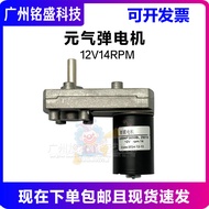Vitality Bomb Motor GB96F3650BLZ8014 Motor 12V14PRM Game Console Motor