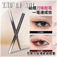 [Taiwan Seller] Huaweizi Silky Eyeliner Gel Waterproof Eyeliner Gel Eyeliner Waterproof