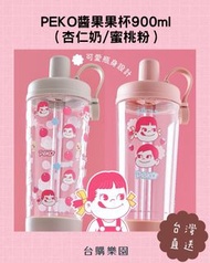 PEKO醬果果杯900ml（杏仁奶/蜜桃粉） ⭐️台灣代購直送香港