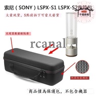 【現貨】適用於（） lspx-s3 lspx-s2晶雅音管檯燈玻璃音響保護包